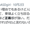 「発達障害の人は、素直で正直で正義感が強い」←その通り！