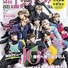 【JO1】掲載雑誌・公式ツイートまとめ（2020年3月発売）