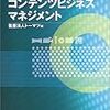 2011年01月27日のツイート