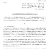 「限定提供データ」（不競法）に係る初の裁判例です