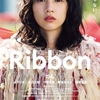 2022年2月25日【今週公開の新作映画】「Ribbon〔2022〕」が気になる。