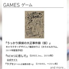 今日は真面目に 漫画原作の書き方について 用語編 山口夢official Blog 今日は真面目に 漫画原作の書き方について 用語編 山口夢official Blog