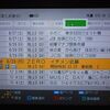 初心者が全自動ディーガ！無料おためしを終えて。。