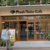  Fresh Table Cafe三鷹店（三鷹駅）