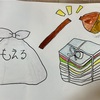 【小学校】あいぼん作品いろいろ