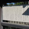 万葉歌碑を訪ねて（その２７８１）―千葉県市川市真間―万葉集　巻十四　三三四九