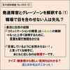 【目と認知機能】No.002 職場で目を合わせない人は失礼？発達障害とグレーゾーンを解釈する(1)