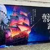 夜の海賊遊園地からの脱出プレイ感想