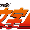 『群馬』＆『長野』Vol.4　今回は時間がなくて行けなかった😭リベンジする💪