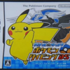 最も周辺機器を欲しくなるゲームナンバー１　　バトル＆ゲット　ポケモンタイピングDS