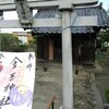 金玉神社（新潟市南区）、堀出神社（新潟市秋葉区）、ごりやく地蔵（新潟市秋葉区）