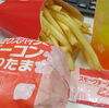 厚切りスパイシーベーコン てりたま