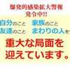 菅・安倍前総理「コロナに打ち勝った証として五輪開催する」
