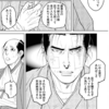 徳川慶喜の大坂城脱出を聞く部下の心境、「MUJIN」でリアルに描かれて印象的だった