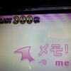 メモリアル３００枚スタート！スタートダッシュでハーレム一直線！！ 【L ToLOVEるダークネス TRANCE ver.８.７】