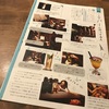 書斎特製飲み会プラン♪BARで楽しむ激うま料理 