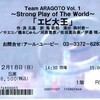  Team ARAGOTO vol.1 〜Strong Play of The World〜「エビ大王」@青山劇場