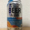 SUNTORY 海の向こうのビアレシピ オレンジピールのさわやかビール