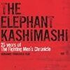 the fighting men＆chronicle エレファントカシマシ ディレクターズカット
