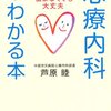 【心身症おすすめ本】心療内科・支援まで9選