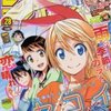 週刊少年ジャンプ2012年28号を買いたい人はアマゾンで買えるかも？そして一言感想まとめ【ネタバレ注意】【画像ZIPなし】