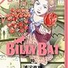 『BILLY BAT(ビリーバット) 10』 浦沢直樹 長崎尚志 モーニングKC 講談社