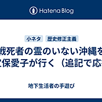 宜保愛子とは 一般の人気 最新記事を集めました はてな