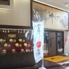 麺屋　神のしずく＠新宿　2011年10月26日（水）