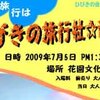 ひびきの会公演♪7月5日(日)