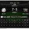 ロッテ２連勝で貯金２、石川２勝目  ロッテ井上、お待たせ1号アーチ 