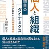 自己受容は難しい(570)