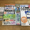 日経ソフトウエア2018年5月号