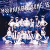 「過去作との聴き比べが面白い！モーニング娘。'15『スカッとMy Heart』」