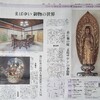 京都観光に役立ちそうな新聞記事