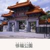 「中国共産党のおぞましい計画‼️」千人計画、一帯一路、デジタル人民元