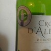 【€5ワイン制覇】その4： bbx rge croix D'albret ボルドーのビオワイン 