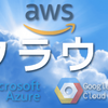 spring-cloud-starter-awsがローカル環境でエラーになる場合の最低限の対応