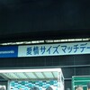  ８回に暴投で勝ち越し、マリーンズ３連戦スイープ！