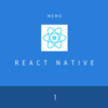 初めてのReactNativeメモ①　ざっとお勉強する