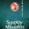 今PSPのShadow of Memoriesにいい感じでとんでもないことが起こっている？