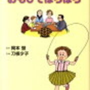 ネタバレ おもひでぽろぽろ 徒然好きなもの