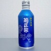 菊正宗 徳利ボトル缶 灘の冷酒を飲んでみた【味の評価】