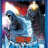 『ゴジラVSスペースゴジラ』BD