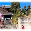 愛知県 知多四国巡礼：北嶌山賢聖院