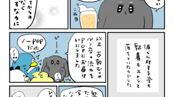 「ロンロン、沼を知る」第723話
