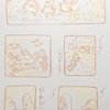 【おでん文庫】人から愛されたい。のお悩み選書