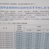 簿記検定のついでが、簿記検定がついでの一日