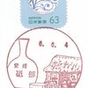 2024.06.04 伊予・砥部