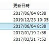 Windows 7/8.1/10のエクスプローラの詳細表示で全行選択を無効にする方法