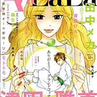 津田雅美とは マンガの人気 最新記事を集めました はてな